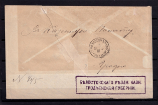1897 Bialystok-Grodno official Post, Label and Handstamp of the County Treasury