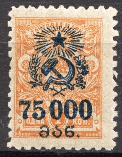 1923 Georgia Revalued Civil War (Middle Row Shifted to Right, Signed, MNH)