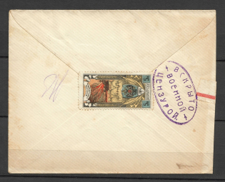 "1914 International Letter with the Charity Stamp of Petrograd Community ""To Soldiers and their Families"""