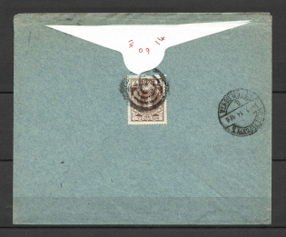 1914 Letter with Mute Cancellation of Starodub, Branded Cover of Nobel Partnership