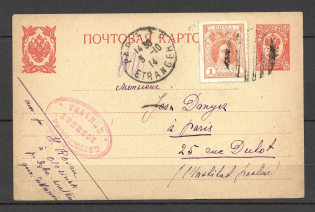 1914 Postcard with Mute Cancellation of Minsk and the Censorship Handstamp of Petrograd
