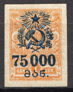 1923 Russia Georgia Revalued Civil War (Middle Row Shifted to Right)