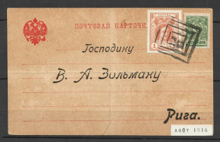 1914 Mute Cancellation on the Name Form