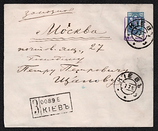 1919 (7 Jul) 35 on 14k Kiev 4 Trident Postal stationery registered cover (Bulat 37 var) from Kiev to Moscow (Russia), with violet handstamp, additionally franked with 5x3k Kiev 2a, 2b trident overprints, Signed