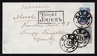 1919 (7 Jul) 35 on 7k Kiev 4 Trident Postal stationery registered cover (Bulat 45 var) from Kiev to Moscow (Russia), with violet handstamp, additionally franked with 20sh, Signed