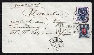 1919 (17 Jun) 35 on 10k Kiev 4 Trident Postal stationery registered cover (Bulat 46) from Kiev to Moscow (Russia), additionally franked with 14k Kiev 2a trident overprint, Signed