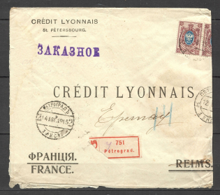 1915 International Registered Letter, Petrograd, Wax Seal and Facsimile Handstamp № 17 of Censorship