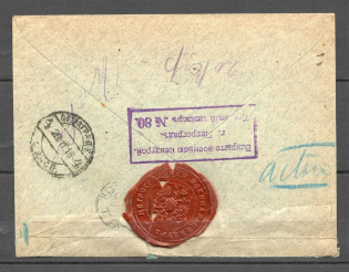 1915 International Letter Antonopol Vitebsk Province Wax Seal and Handstamp 80 Petrograd Censorship