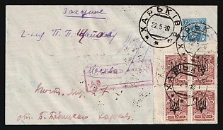 1919 (22 May) 7k Kharkov 11 Trident Postal stationery registered cover (Bulat 97) from Kharkov to Moscow (Russia), with pink handstamp, additionally franked with 10x5k Kharkov 1 trident overprints, with Accompanying Document (Postal receipt), Signed