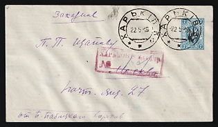 1919 (22 May) 7k Kharkov 11 Trident Postal stationery registered cover (Bulat 97) from Kharkov to Moscow (Russia), with pink handstamp, additionally franked with 4x30sh, with Accompanying Document (Postal receipt), Signed
