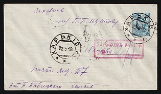 1919 (22 May) 7k Kharkov 11 Trident Postal stationery registered cover (Bulat 97) from Kharkov to Moscow (Russia), with pink handstamp, additionally franked with 4x40sh, Signed