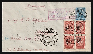 1919 (22 May) 7k Kharkov 11 Trident Postal stationery registered cover (Bulat 97) from Kharkov to Moscow (Russia), with pink handstamp, additionally franked with 11x4k Kharkov 1 trident overprints, with Accompanying Document (Postal receipt), Signed