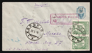 1919 (22 May) 10k Kharkov 11 Trident Postal stationery registered cover (Bulat 99) from Kharkov to Moscow (Russia), with pink handstamp, additionally franked with 2x40sh,  Signed