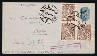 1919 (22 May) 20k Kharkov 13 Trident Postal stationery registered cover (Bulat 114) from Kharkov to Moscow (Russia), with pink handstamp, additionally franked with 3x20sh,  Signed