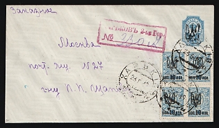 1919 (22 May) 10k Kharkov 13 Trident Postal stationery registered cover (Bulat 117) from Kharkov to Moscow (Russia), with pink handstamp, additionally franked with 4x10 on 7k Kharkov 1 trident overprints,  Signed