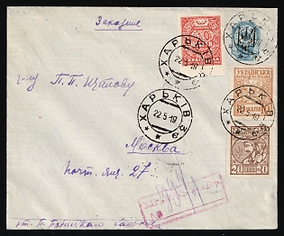 1919 (22 May) 10k Kharkov 13 Trident Postal stationery registered cover (Bulat 116) from Kharkov to Moscow (Russia), with pink handstamp, additionally franked with 10sh, 20sh, 50sh, Signed