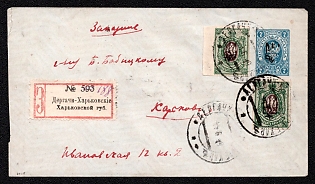 1919 (9 Jun) 7k Kharkov 11 Trident Postal stationery registered cover (Bulat 97) from Derhachi to Kharkov, with red registration label, additionally franked with reprint Dzenys 2x25k Kharkov 1 trident overprints, Signed