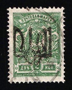 1918 2k Podolia Type 1 (1a), Ukrainian Tridents, Ukraine, DOUBLE Overprints, Signed by Vyrovyi