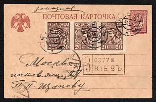 1919 (17 Jun) 10 on 5k Kiev 2 Trident Postal Stationery Registered Postcard (Bulat 7) from Kiev to Moscow (Russia), additionally franked with 3x20sh, Signed