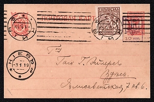 1919 (1 Jan) 10 on 3k Kiev 3 Trident Postal Stationery Postcard (Bulat 11), Kiev locally addressed, additionally franked with 20sh, Signed