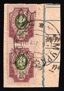 1918 50k Podolia Type 1 (Ia) on piece, Ukrainian Tridents, Ukraine, Pair, MURAFA Postmark, Signed