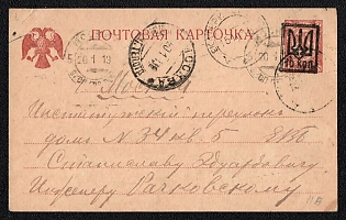 1919 (15 Jan) 10 on 5k Yekaterinoslav 16a Trident Postal Stationery Postcard (Bulat 133), from Yekaterinoslav to Moscow (Russia), Signed