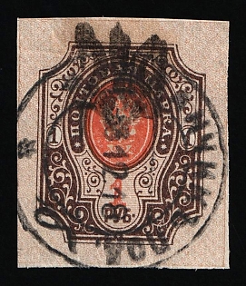 1918 1r Podolia Type 1 (1a), Ukrainian Tridents, Ukraine, DOUBLE Overprints,  Readable Postmark, Signed by Vyrovyi