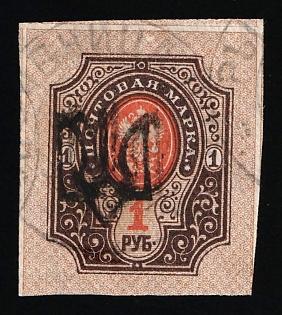 1918 1r Podolia Type 1 (1a), Ukrainian Tridents, Ukraine, DOUBLE Overprints,  Readable Postmark, Signed by Vyrovyi