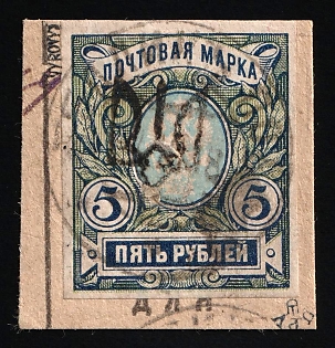 1918 5r + 1r Podolia Type 1 (1a) on piece, Ukrainian Tridents, Ukraine, Readable Postmark, Signed by Vyrovyi