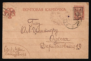 1920 (22 May) 10 on 5k Yekaterinoslav 16a Trident Postal Stationery Postcard (Bulat 133), from Poltava to Odessa, Signed