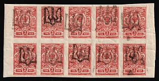 1918 3k Podolia Type 2 (1b), Ukrainian Tridents, Ukraine, Block of Ten, SHIFTED Overprints, Margins
