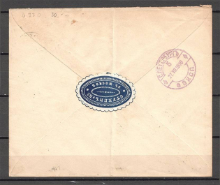1900, Inland Letter, Moscow-Saint Petersburg, Cover with Additional Franking, label