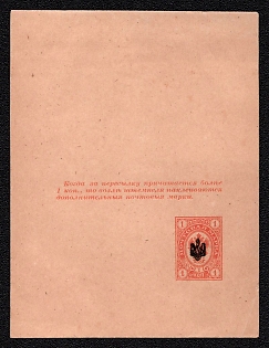 1k Poltava Trident Postal stationery Wrapper, Unknown Type, Mint, Signed