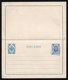 35 on 7k Kiev 4 Trident Postal stationery Letter Card (Bulat 24), Mint