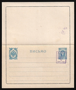 35 on 7k Kiev 4 Trident Postal stationery Letter Card (Bulat 24), Mint