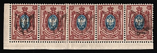1918 15k Podolia Type 5 (3a), Ukrainian Tridents, Ukraine, Corner Strip, Signed
