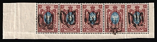 1918 15k Podolia Type 5 (3a), Ukrainian Tridents, Ukraine, Corner Strip