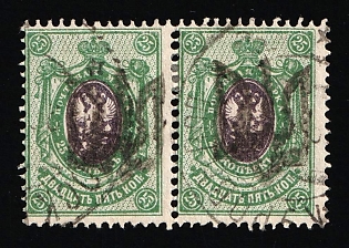 1918 25k Podolia Type 5 (3a), Ukrainian Tridents, Ukraine, Pair, PROSKUROV Postmarks