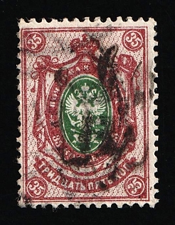 1918 35k Podolia Type 5 (3a), Ukrainian Tridents, Ukraine, Signed by Vyrovyi