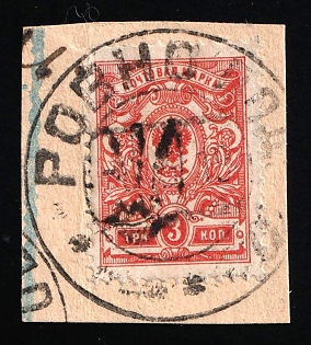 1918 ROVNO Postmark, 3k Podolia Type 12 (6a) on piece, Ukrainian Tridents, Ukraine, Signed by Vyrovyi, Unpriced