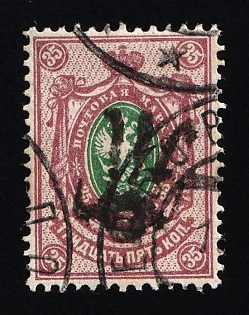 1918 35k Podolia Type 12 (6a), Ukrainian Tridents, Ukraine, Signed by Vyrovyi