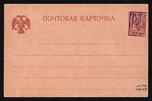 10 on 5k Kiev 3 Trident Postal stationery Postcard (Bulat 17), Mint, Signed