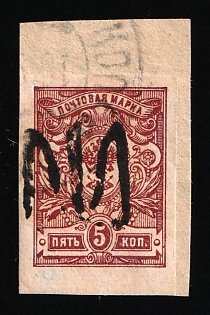 1918 5k Podolia Type 16 (8b) on piece, Ukrainian Tridents, Ukraine, Signed