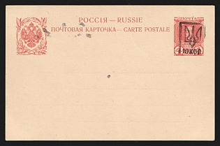 10 on 4k Kharkov 1 Trident Postal stationery Postcard (Bulat 82), Mint, Signed