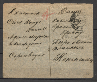 1916 International Letter Cover, Rare Handstamp of Censorship, Kremenchug