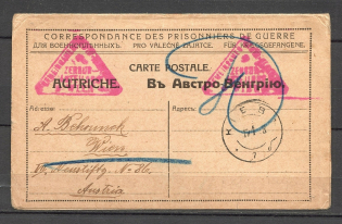 1918 Kiev Form of Correspondence of Prisoners of War