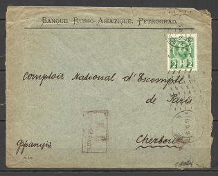 1915 Petrograd, Front Part of the Cover, DC Censorship