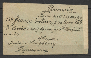 1917, Letter to the Russian Expeditionary Force in France Special Regiment Petrograd Censorship 1221