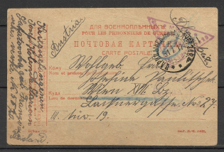 1917, Tsaritsyn Metallurgical Plant, Prisoner of War Card, Censorship Of Moscow 671 (?)