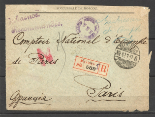 July 1917, Moscow, Registered International Letter, Censor's Handstamp 3 Initials НЯН